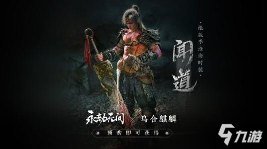 《永劫無(wú)間》夜晚模式進(jìn)入方法分享