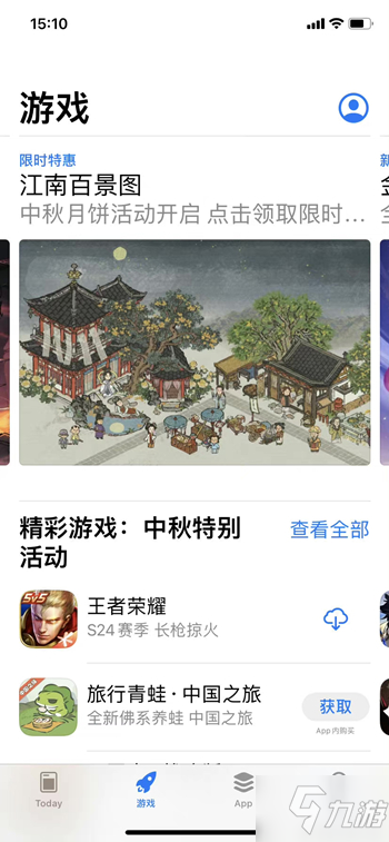 《江南百景图》专题推荐位置攻略