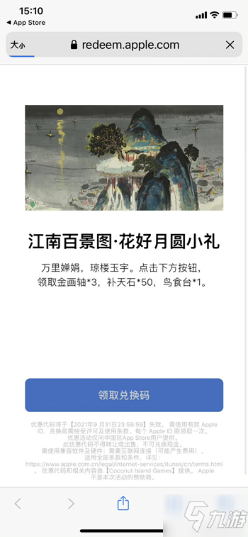 《江南百景图》专题推荐位置攻略