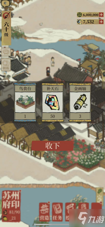 《江南百景图》专题推荐位置攻略