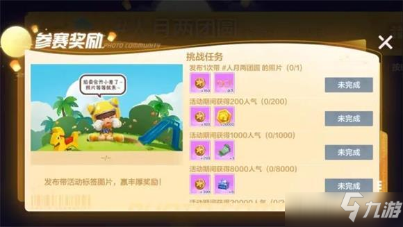 <a id='link_pop' class='keyword-tag' href='https://www.9game.cn/paopaokadingche1/'>跑跑卡丁车手游</a>星秀摄影活动人气获取攻略