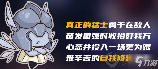 元气骑士纯粹试炼之地怎么进 元气骑士纯粹试炼之地进入方式