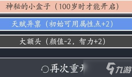 人生重开模拟器遇到乞丐攻略：遇到乞丐获得修仙秘籍方法