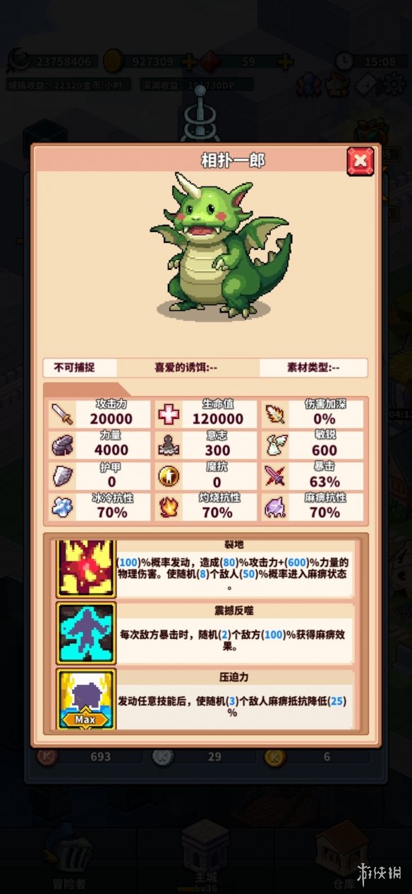 冒险与深渊世界boss怎么打 世界boss打法攻略