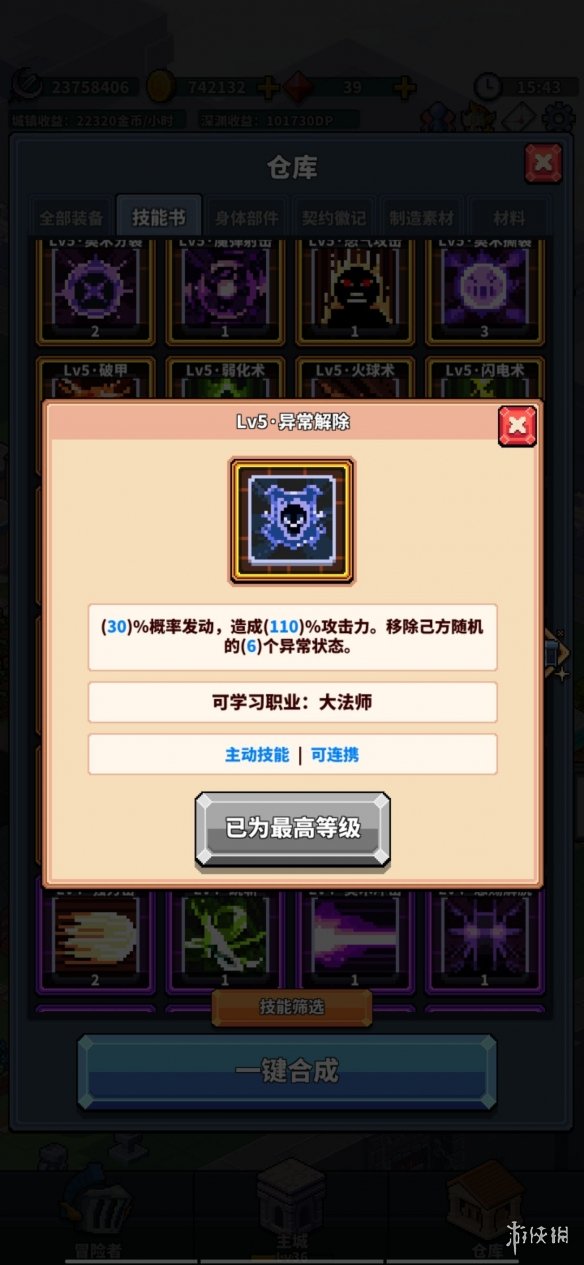 冒险与深渊世界boss怎么打 世界boss打法攻略