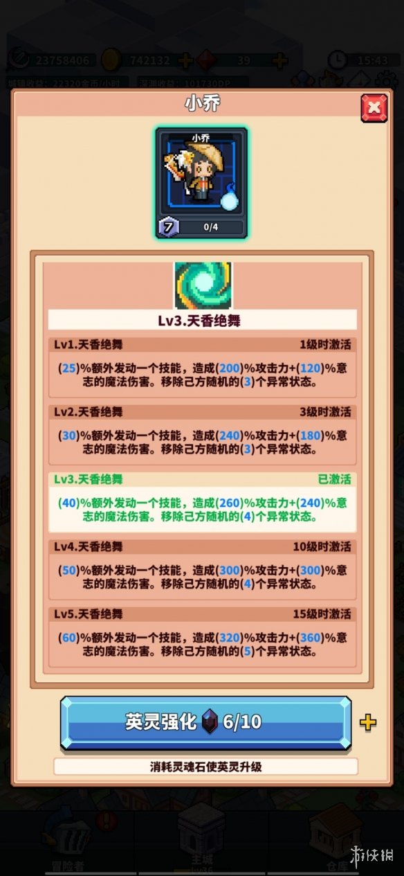 冒险与深渊世界boss怎么打 世界boss打法攻略
