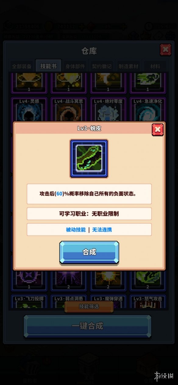 冒险与深渊世界boss怎么打 世界boss打法攻略