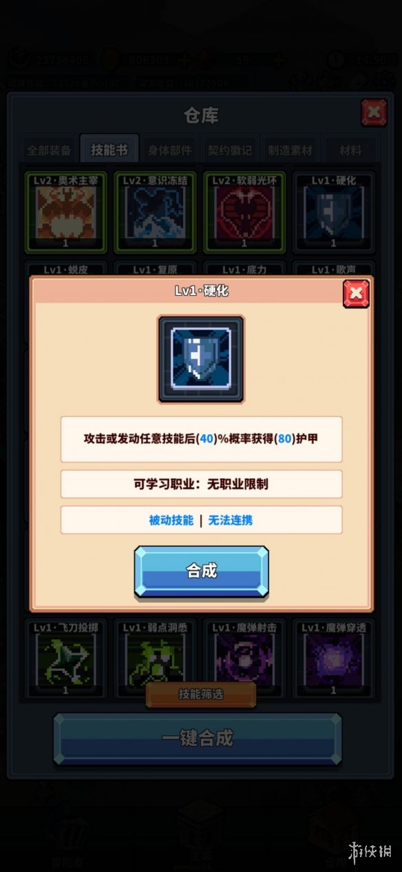 冒险与深渊世界boss怎么打 世界boss打法攻略