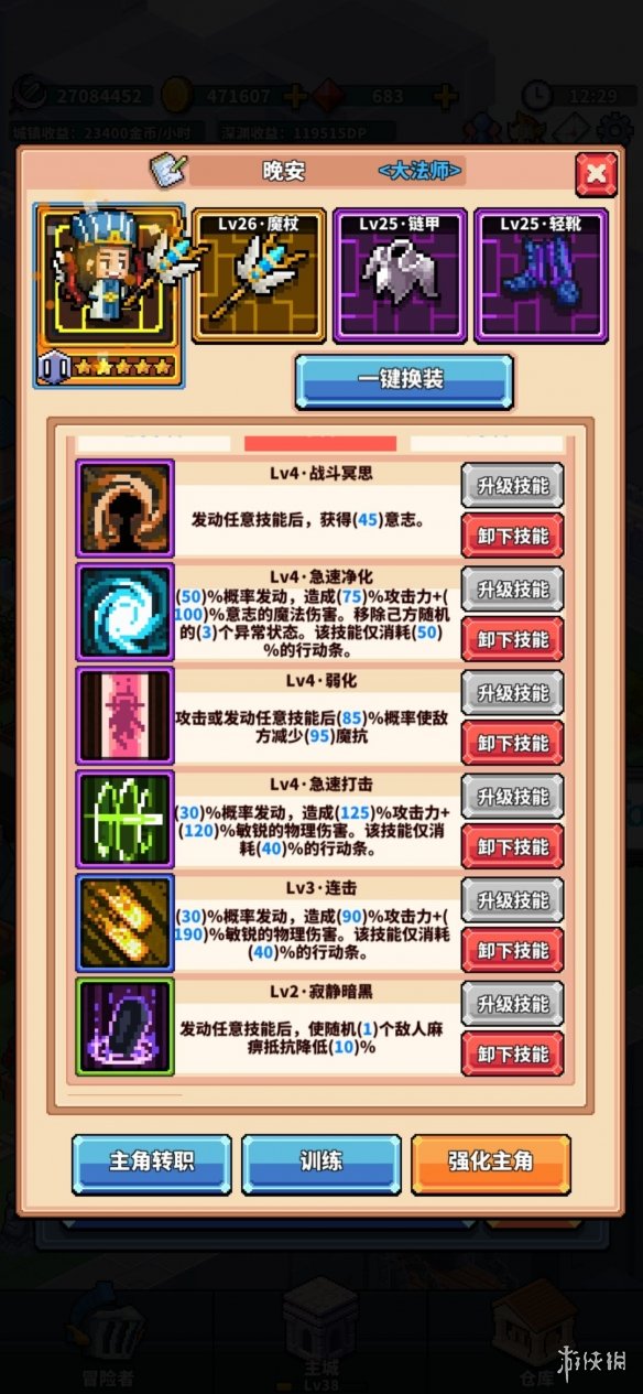 冒险与深渊世界boss怎么打 世界boss打法攻略