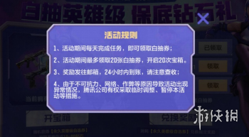 《CF手游》白抽节怎么抽 白抽节活动怎么弄