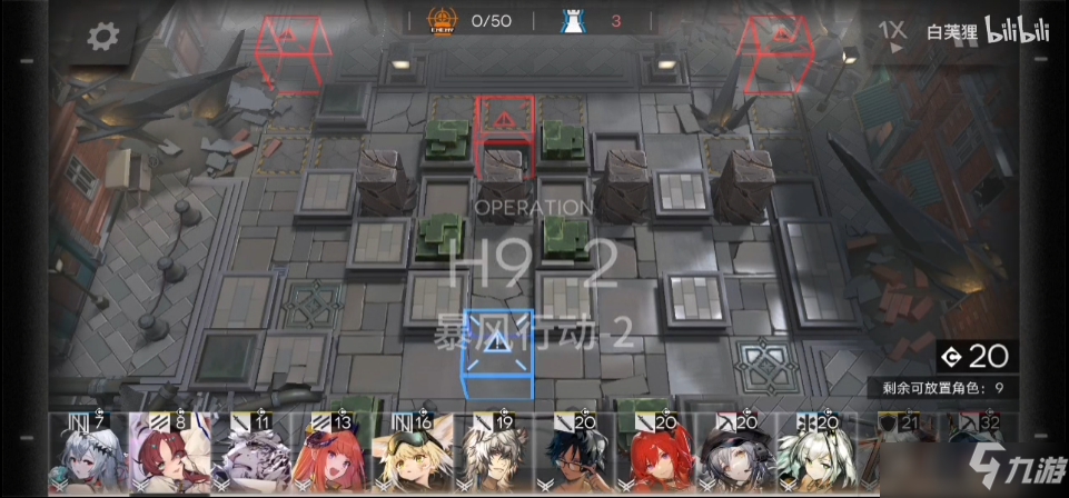 明日方舟H9-2打法攻略