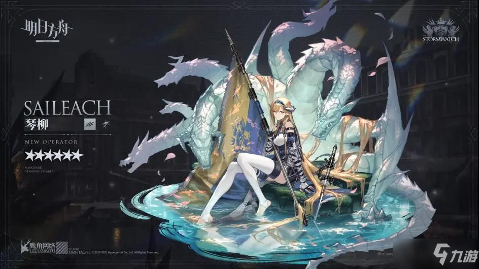 明日方舟琴柳值得抽吗？六星干员琴柳性价比分析