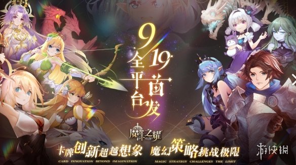 《魔卡之耀》在哪预约 魔卡之耀预约地址分享