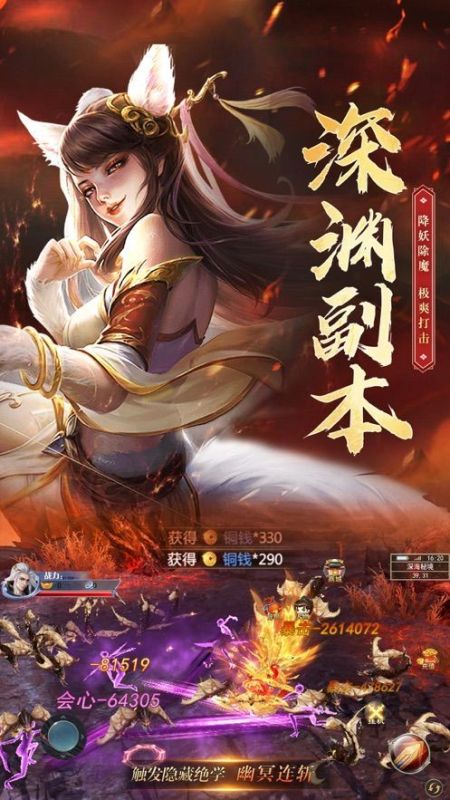 劍雨神魔截圖1