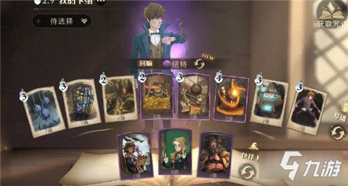 哈利波特魔法觉醒卡等级作用 卡级详细介绍