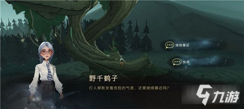 哈利波特魔法覺醒沉底是什么意思 沉底玩法介紹