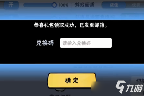 《忍者必须死3》2021年中秋节礼包码