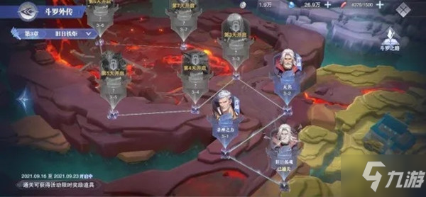 斗罗大陆魂师对决旧日铁炬副本怎么过？斗罗外传旧日铁炬通关攻略