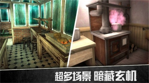 密室历险截图1