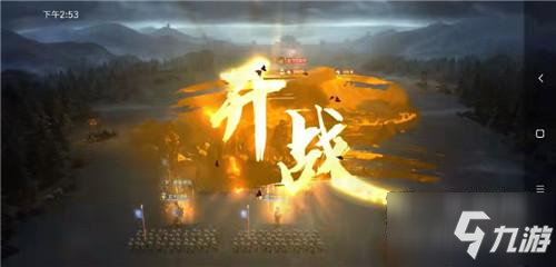 《榮耀新三國》評測：雄才壯志 劍指天下 ！三國歷史題材的戰(zhàn)爭策略手游