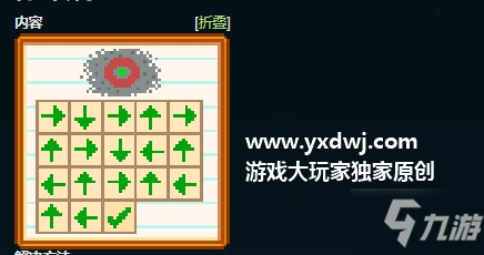 星露谷物语秘密纸条20路线怎么走？秘密纸条20什么意思任务怎么做
