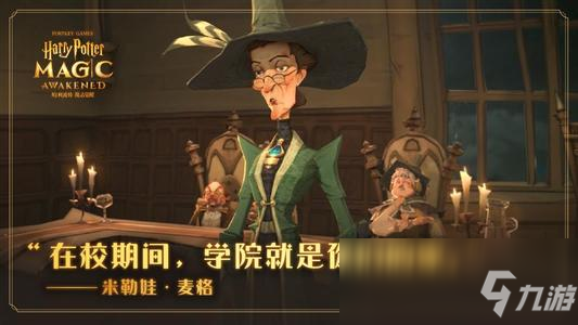 《哈利波特：魔法觉醒》全部药剂效果一览