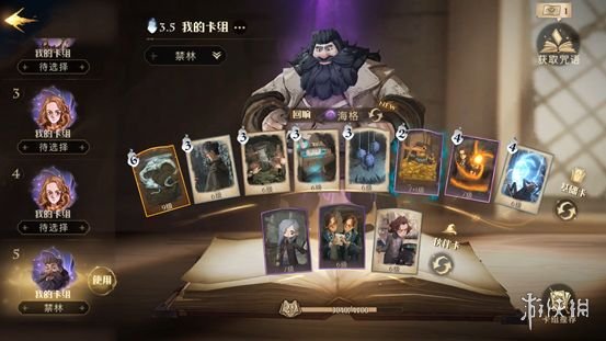 《哈利波特魔法觉醒》幼龙卡组怎么配 幼龙卡组搭配推荐