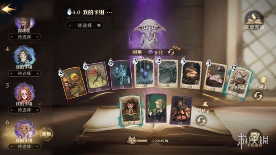 《哈利波特魔法觉醒》金色飞贼卡组怎么配 金色飞贼卡组搭配推荐