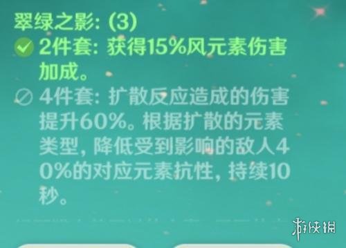 《原神手游》2.1万叶圣遗物选什么好 2.1万叶圣遗物搭配推荐