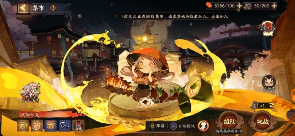 《阴阳师》五周年活动阵容推荐 阴阳师平安美食祭集市阵容攻略