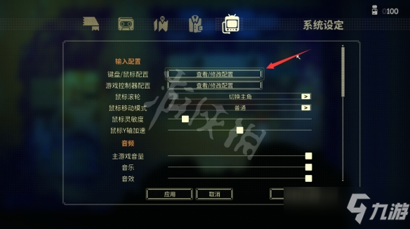 风来之国按键位置怎么改？键位修改教程