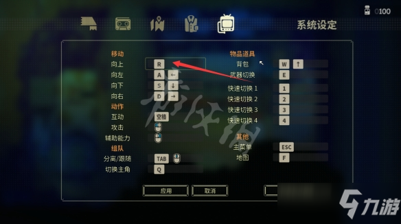 风来之国按键位置怎么改？键位修改教程