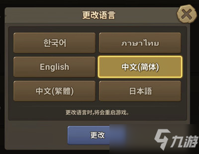 石器时代世界中文怎么设置？国际服也能用中文畅玩