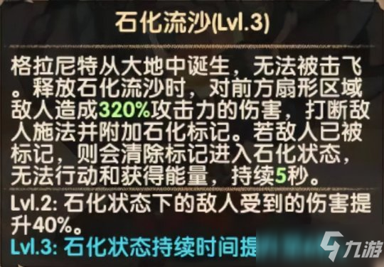 远征蛮血石头人英雄云解析！赏金试炼懒人图