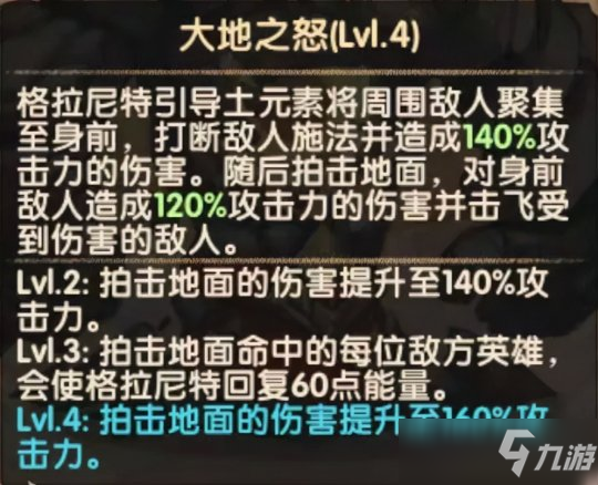 远征蛮血石头人英雄云解析！赏金试炼懒人图
