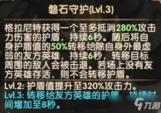 远征蛮血石头人英雄云解析！赏金试炼懒人图
