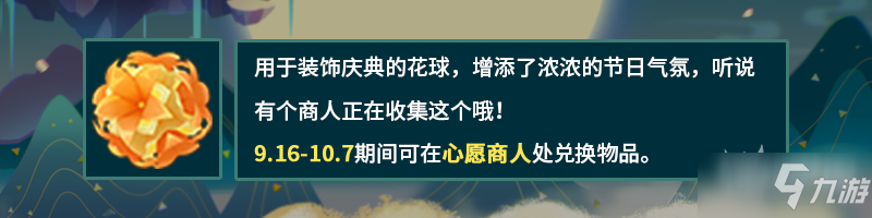 《迷你世界》燈謎鳥位置和作用解析