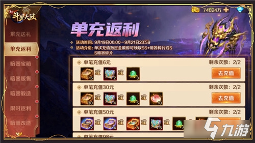 庆SS+暗器绯色切割首发《新斗罗大陆》 中秋活动火力全开