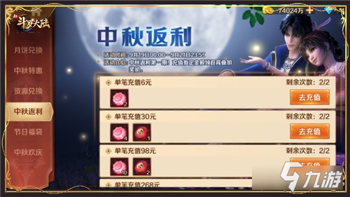 庆SS+暗器绯色切割首发《新斗罗大陆》 中秋活动火力全开