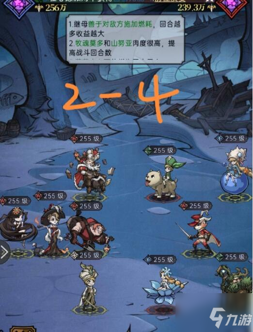 魔鏡物語舞會往事第二章怎么過 舞會往事第二章通關攻略