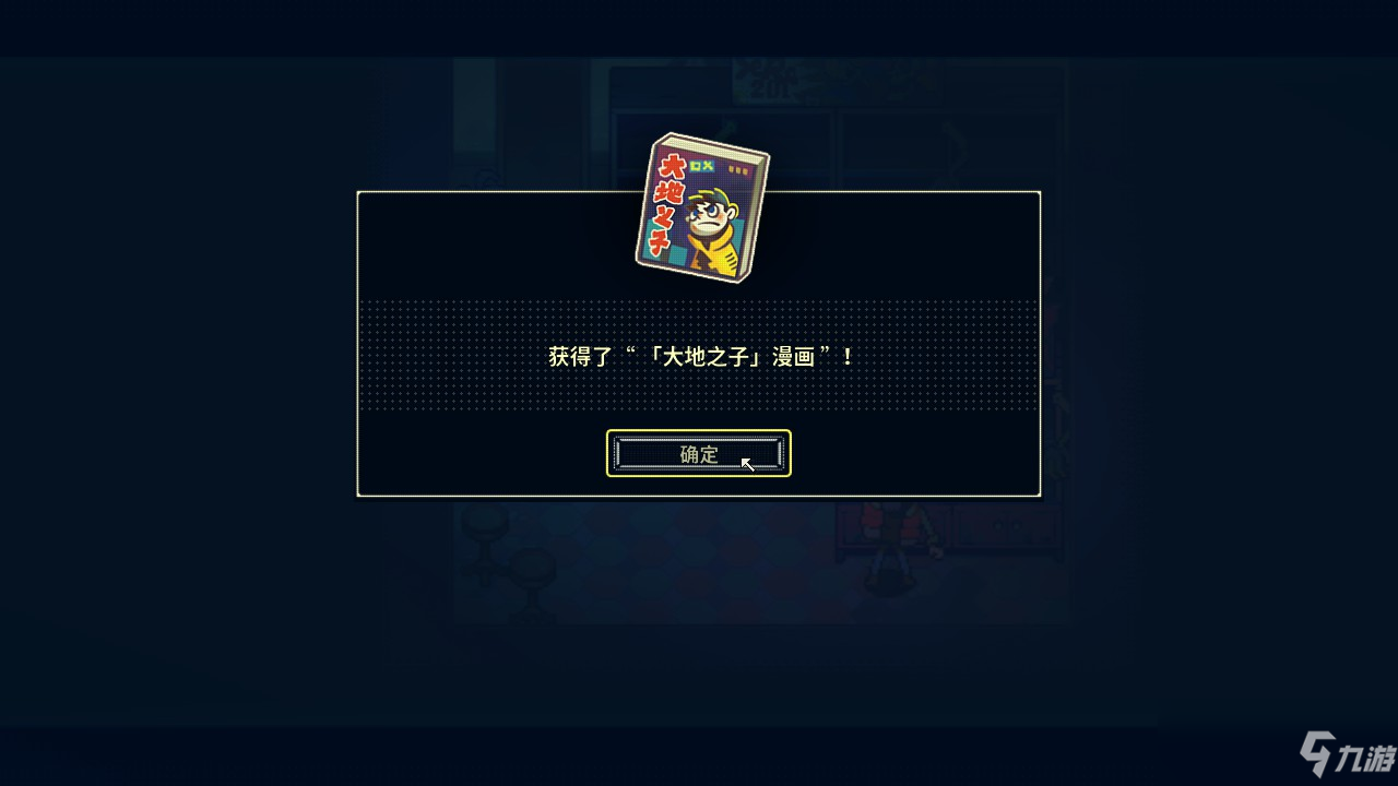 《风来之国》第一章收集流程攻略分享