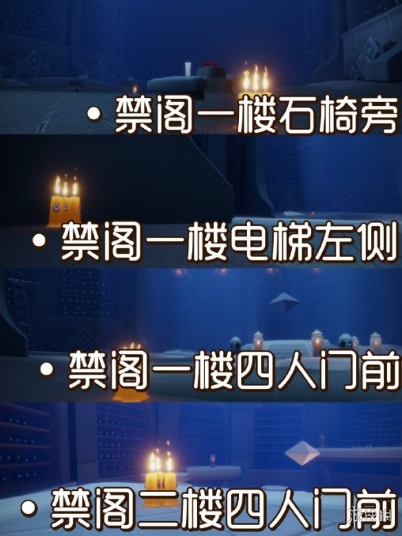 《光遇》9.19任務(wù)攻略 9月19日每日任務(wù)怎么做