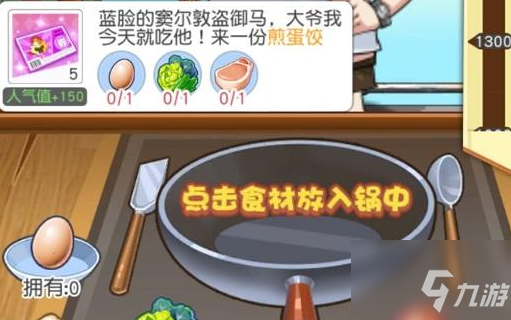 小浣熊百將傳浣熊小食屋食材怎么獲得 獲得方法