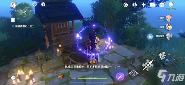 《原神》清籁逐雷记世界任务流程攻略