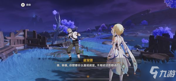 《原神》清籁逐雷记世界任务流程攻略