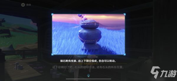 《原神》清籁逐雷记世界任务流程攻略