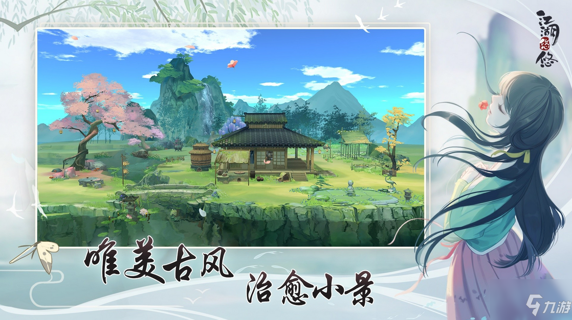 江湖悠悠宠物心情怎么提升