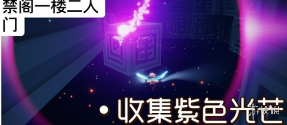 《光遇》9.2任务攻略 9月2日每日任务怎么做