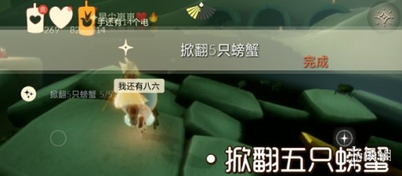 《光遇》9.2任务攻略 9月2日每日任务怎么做