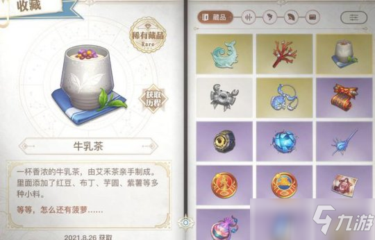 <a id='link_pop' class='keyword-tag' href='https://www.9game.cn/tianyu/'>天谕手游</a>新更新4个冒险历程图文任务流程分享